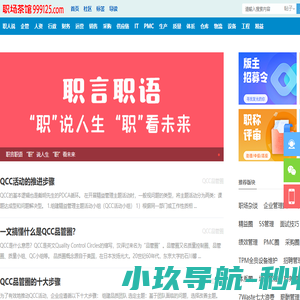 职场茶馆网