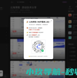 云海博客