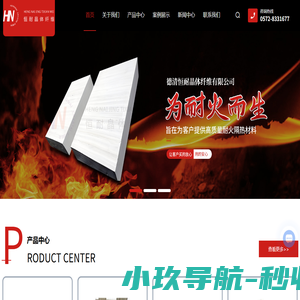 多晶莫来石纤维厂家-1800多晶氧化铝纤维板-德清县恒耐晶体纤维有限公司