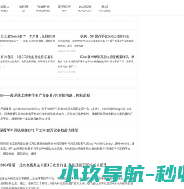 萤星科技AI之星