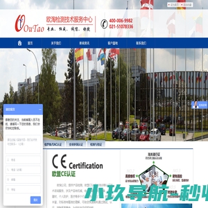 CE认证_欧盟CE认证-上海欧淘CE认证咨询服务机构