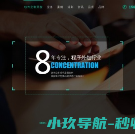 福州软件开发