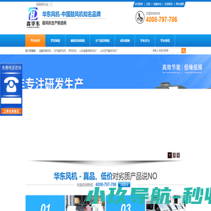 罗茨风机_罗茨鼓风机厂家-山东华东风机有限公司