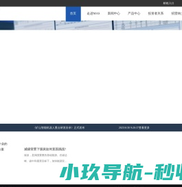 重庆梅安森科技股份有限公司
