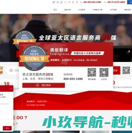 上海翻译公司