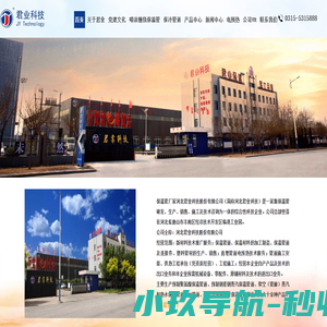 唐山保温管,热力管道,保温管生产厂家,保温管件厂家,河北君业科技股份有限公司【官网】