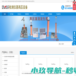 开关通电试验台-上海交通大学科技园