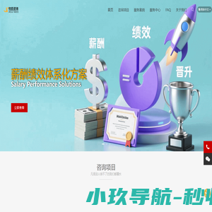 钧田咨询|千万级TO B企业薪酬绩效激励方案长期重度落地陪跑服务商