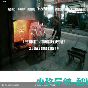 铜铸件-铸铜件-铜铸造-铜铸件厂家-铸铜厂家-铜铸造厂家-扬州万和铜业有限公司