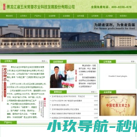 五常大米