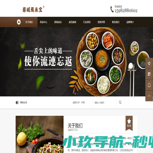 成都蜀来宝餐饮管理有限公司