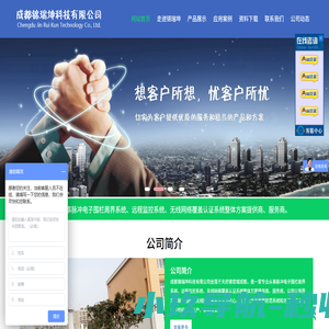电子围栏|四川智能充电桩|电动车智能充电桩免费|四川脉冲电子围栏配件安装厂家|成都锦瑞坤科技有限公司