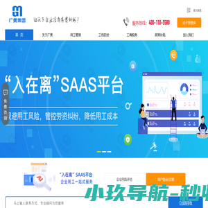 重庆雇主责任险_企业管理咨询_用工风险管控_广美集团