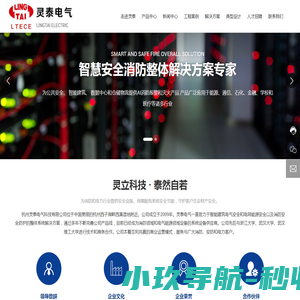 杭州灵泰电气科技有限公司