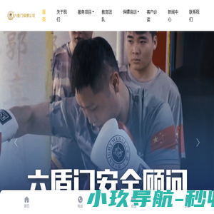 河南六盾门安全顾问 河南六盾门安全顾问