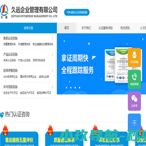成都久远企业管理有限公司