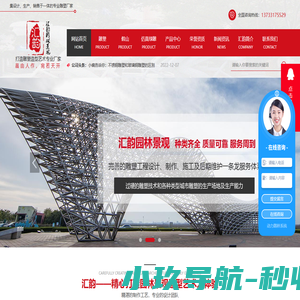 郑州雕塑厂家_郑州假山制作_郑州仿真绿雕价格-汇韵园林景观
