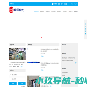 华洋科仪,电化学工作站,圆二色光谱仪,振动圆二色光谱仪,手性拉曼光谱仪 - 华洋科仪