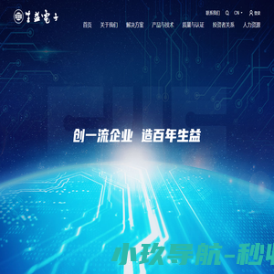 生益电子