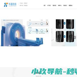 成都世纪华通信息技术有限公司
