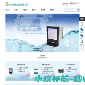 无纸记录仪-苏州昌辰仪表有限公司