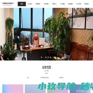 北京辉腾顺达会计服务有限公司|