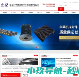 风琴式防尘折布