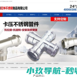 卡压式不锈钢管件