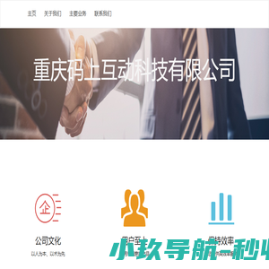 码上互动科技