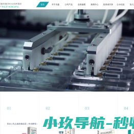 沃森生物