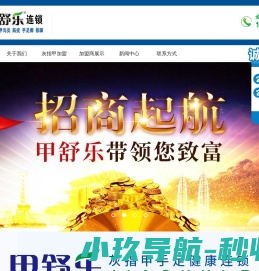 运动防护品