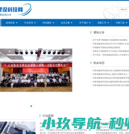 河南建设科技网