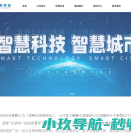 陕西科美特网络科技有限公司