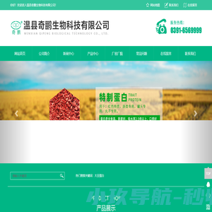 温县奇鹏生物科技有限公司