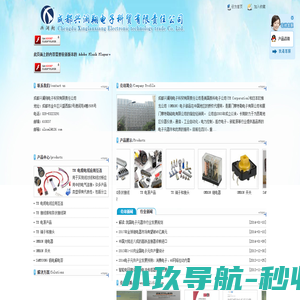 成都兴澜翔电子科贸有限责任公司