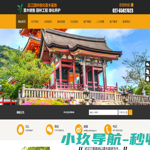 武汉云江园林绿化苗木基地苗木销售，园林工程，绿化养护，武汉园林绿化苗木基地