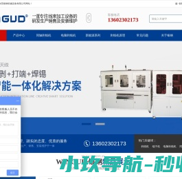同轴剥线机,剥皮打端沾锡机,FAKRA线束生产线,电脑自动端子机