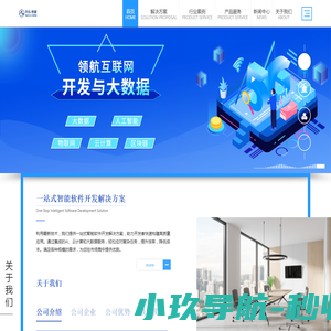 潞太(浙江)智能设备有限公司