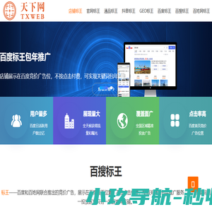 天下网