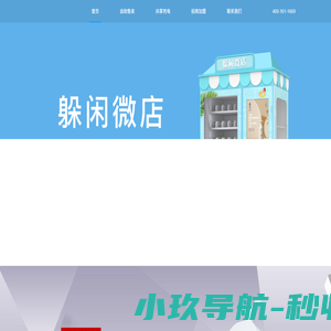 躲闲-首页