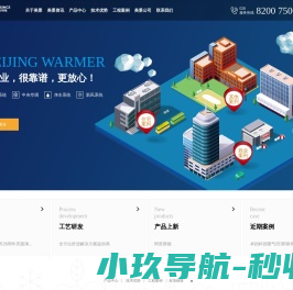 四川美景暖通工程有限公司