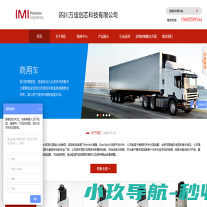 成都万信流体控制有限公司