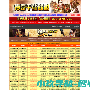 传奇手游发布网_传奇手游发布站_传奇私服发布网_传奇sf666
