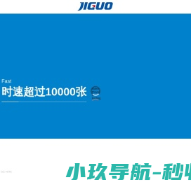 全自动模切机