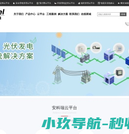 远程预付费系统