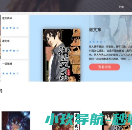 奕彩科技