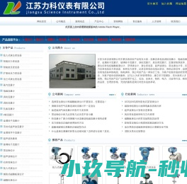 超声波/浮球/雷达/磁翻板/石英管液位计