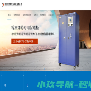 金库门_密室门_机关门_隐形门_别墅博物馆银行智能金库防盗门设计制作_太保金库密室库门品牌厂家