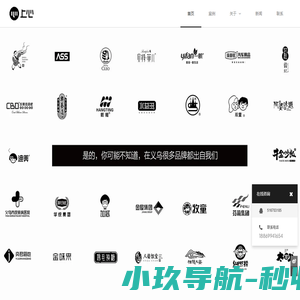 义乌LOGO设计_包装设计_VI设计_品牌策划公司 - 上心品牌设计
