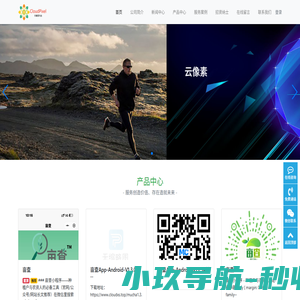 云像素科技-云像素科技